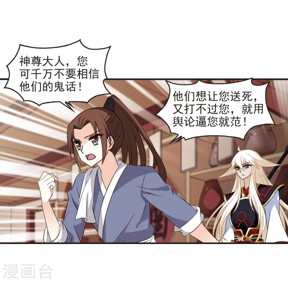 第324话 颜漠戈的往事2-314
