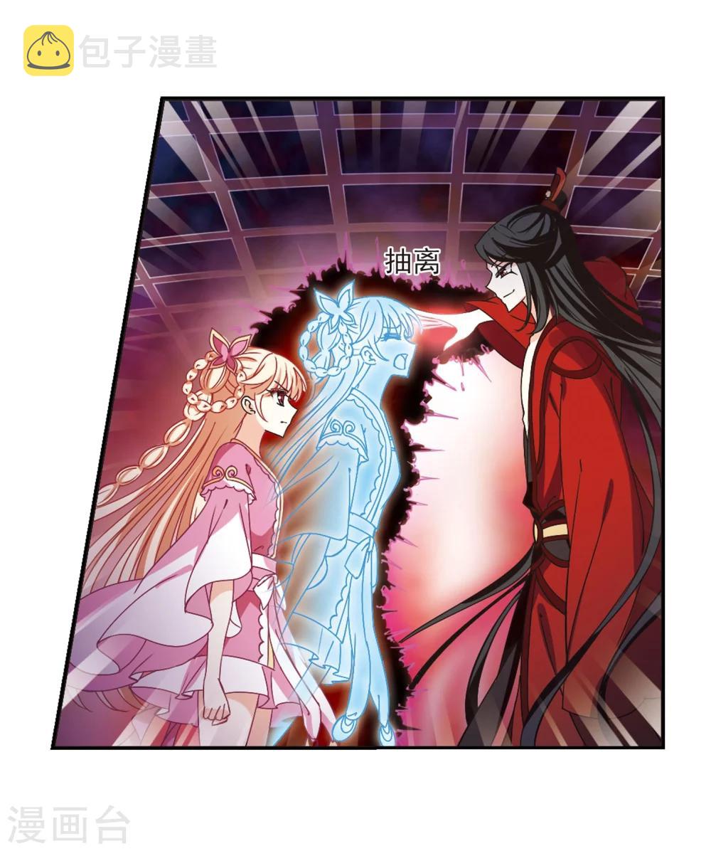 第213话 翳羽绯葬17
