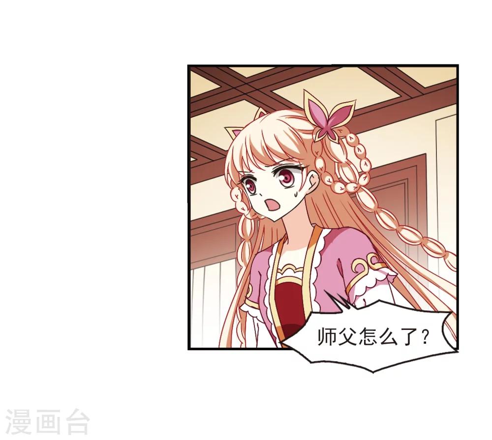 第228话 轻忧之痛18