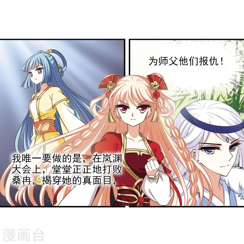 第2季13话 小晚的决意125