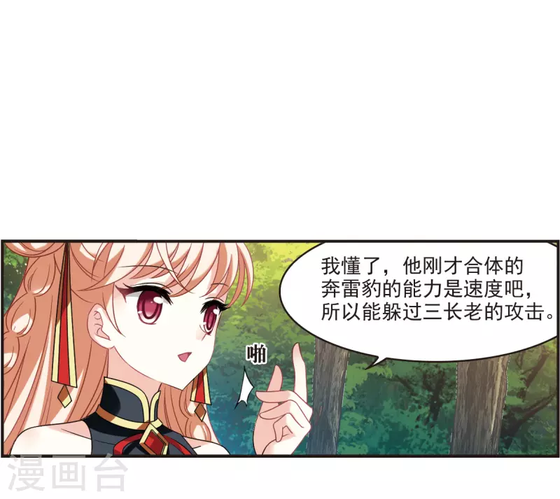第2季123话 音攻师312