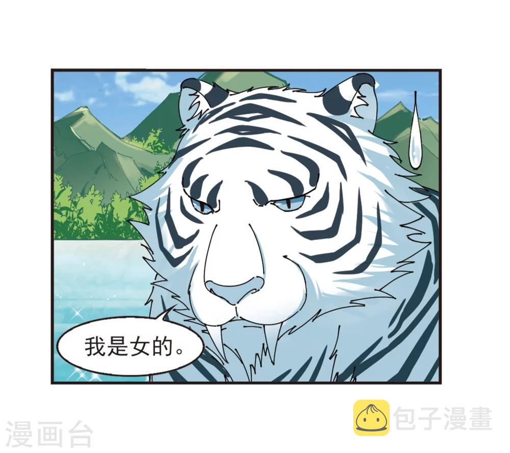 第306话 大战魔章12
