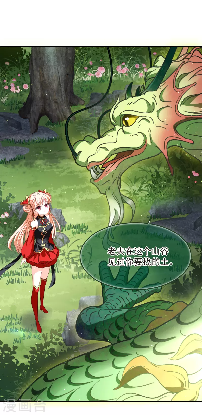 第2季154话 血瑛子和无相净土219