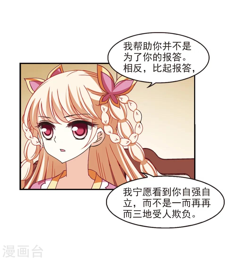 第227话 各奔前程324