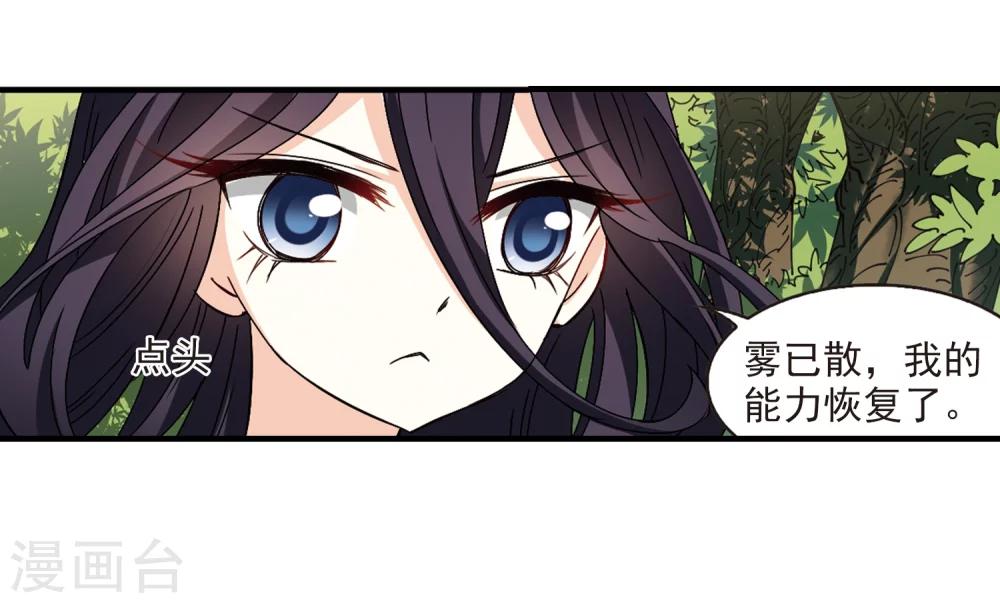 第263话 黄雀在後111