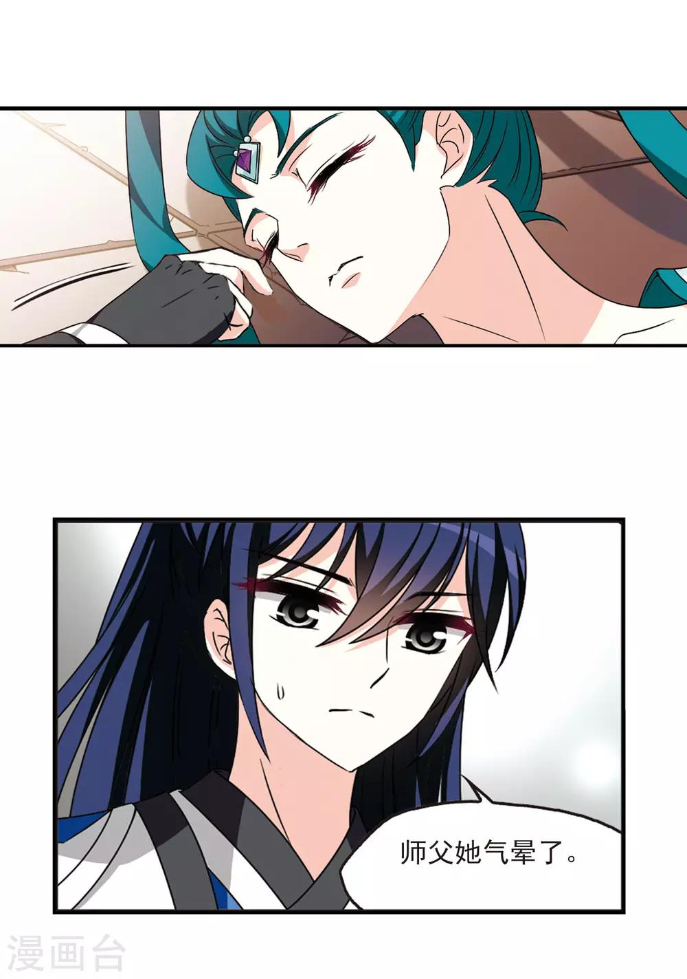 第2季63话 小晚的决定316