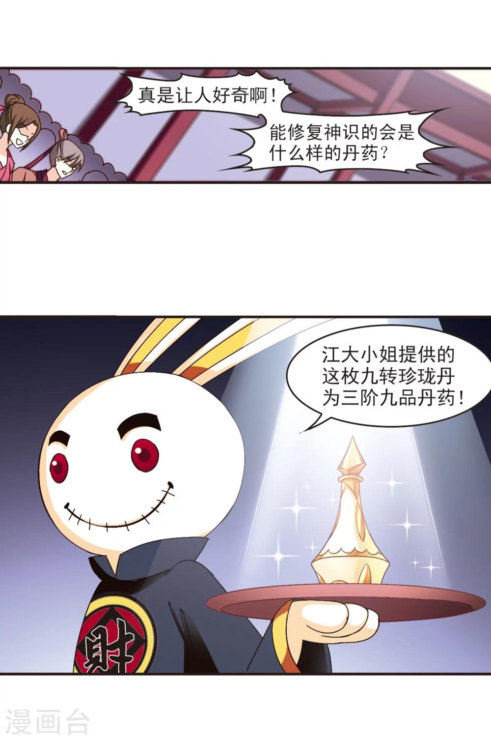 第133话 醉翁之意226