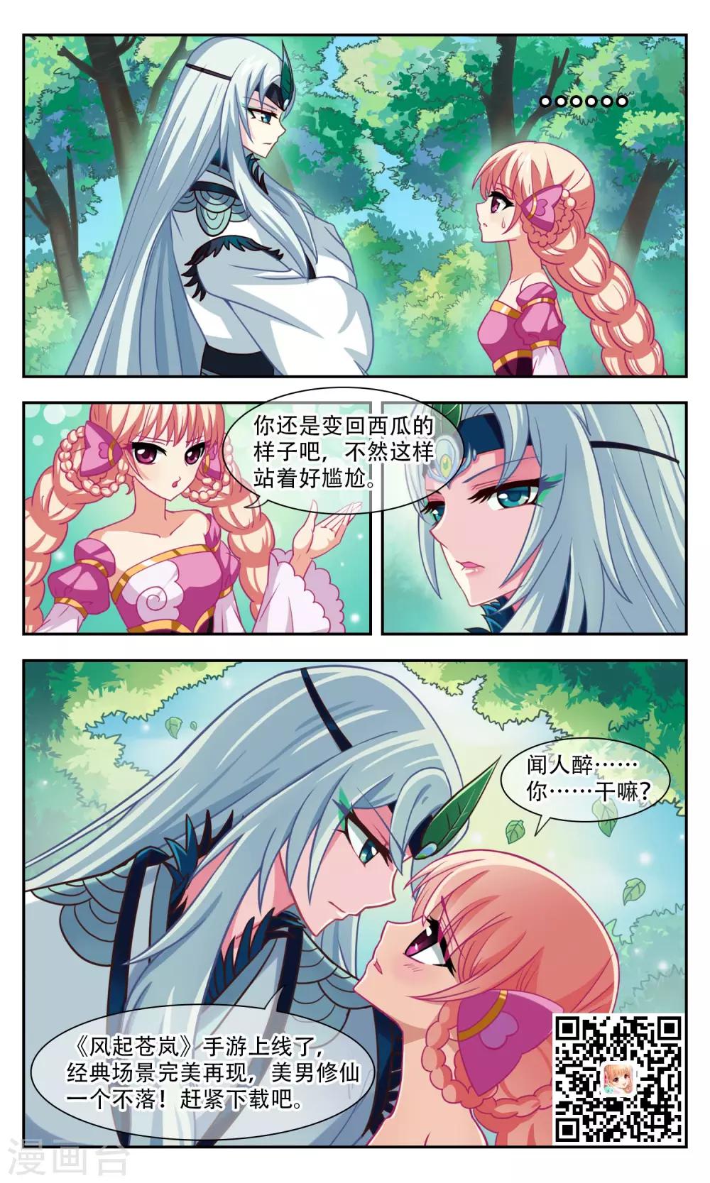 第325话 颜漠戈的往事3-126