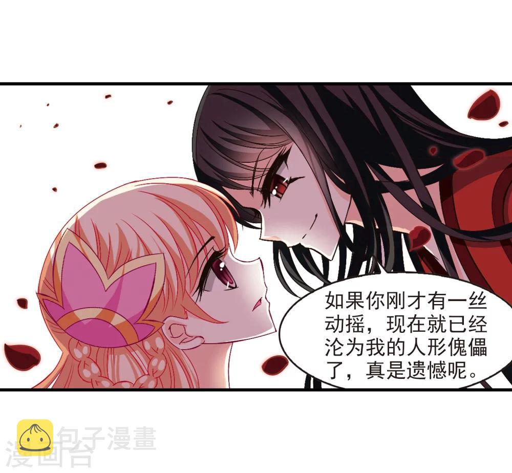 第149话 美人如刀317