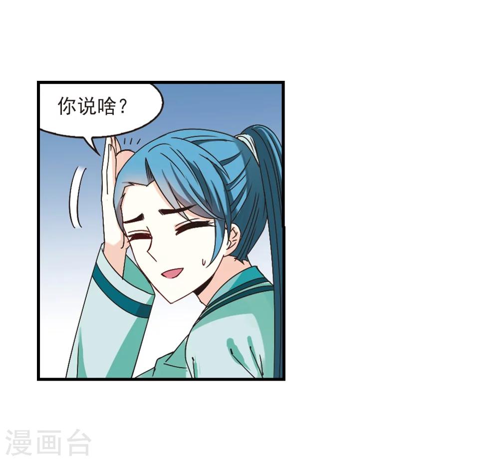 第170话 琅琊丹会4-217