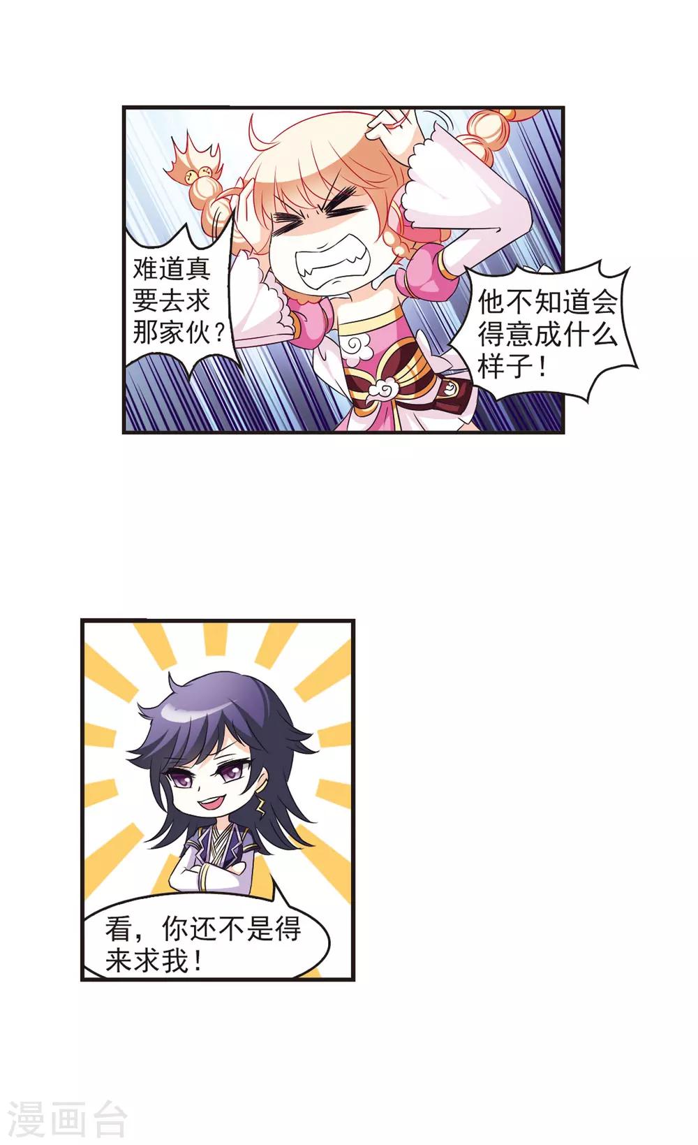 第57话 修炼之道36