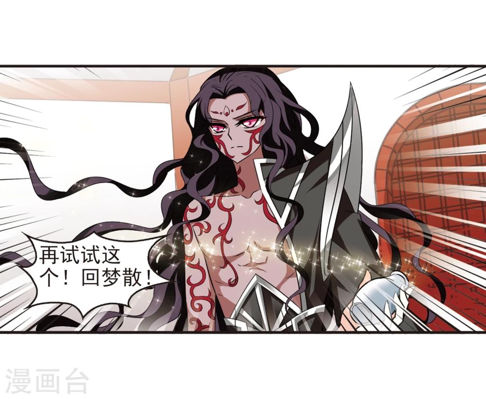 第357话 意外陡生18