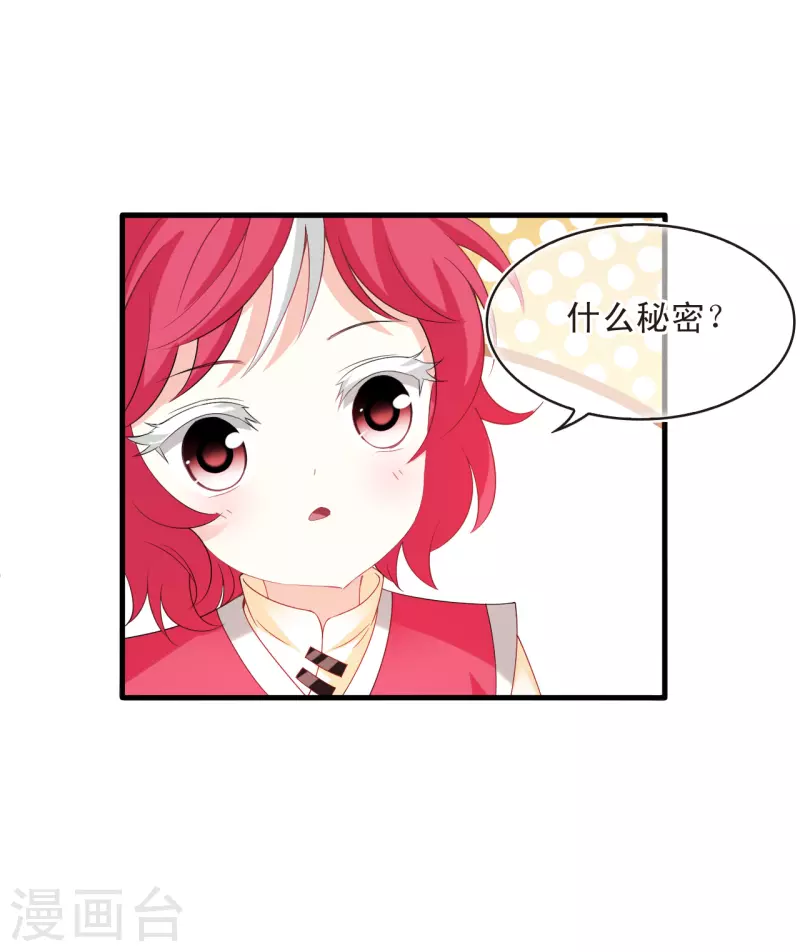 第2季156话 净土使者12