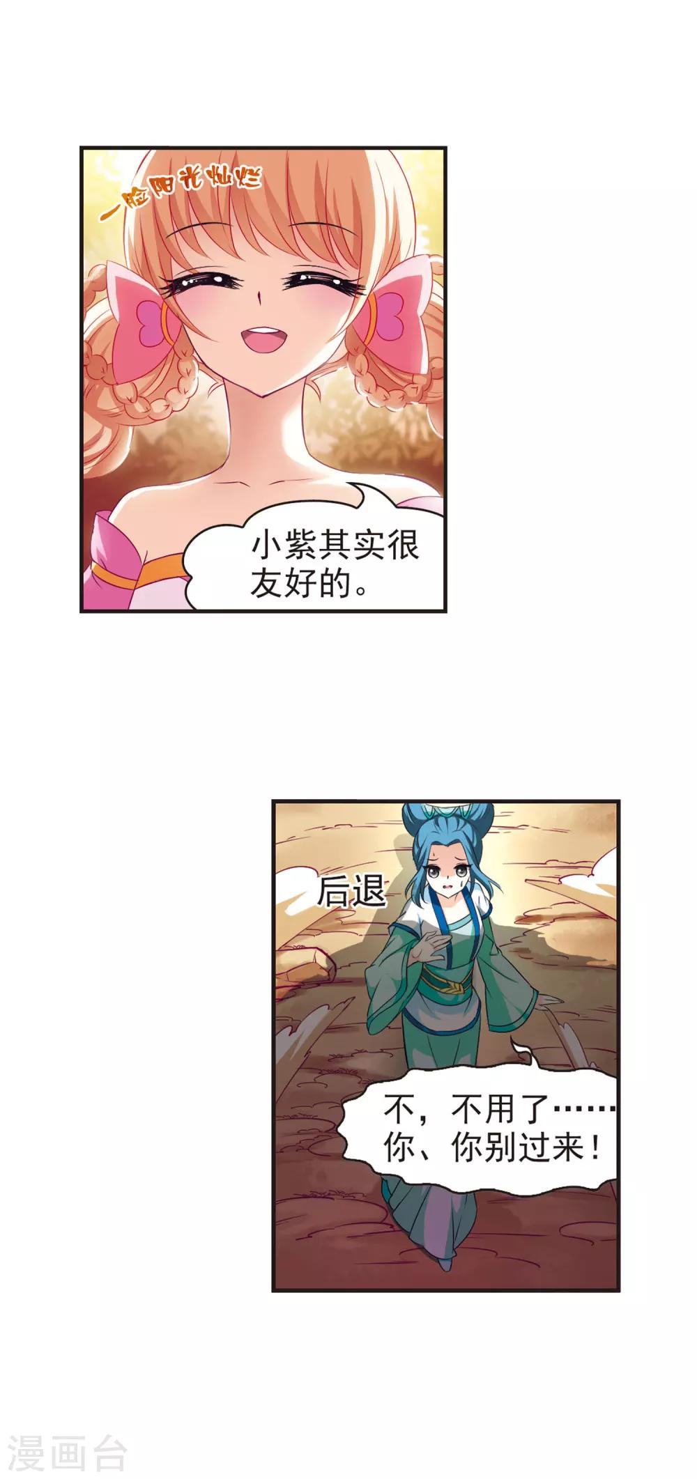 第65话 任务与奖励215