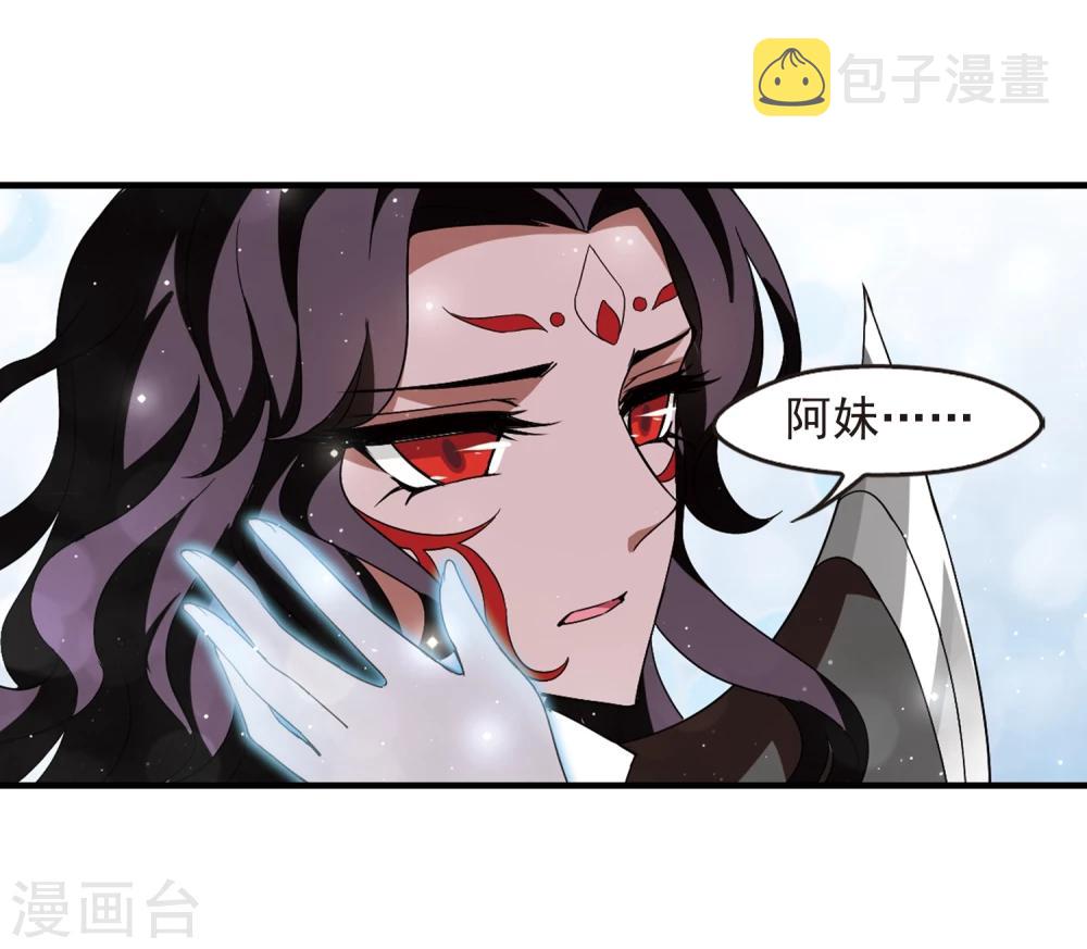 第361话 解蛊210