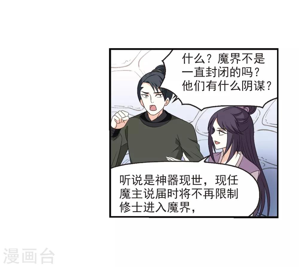 第391话 神器现世220