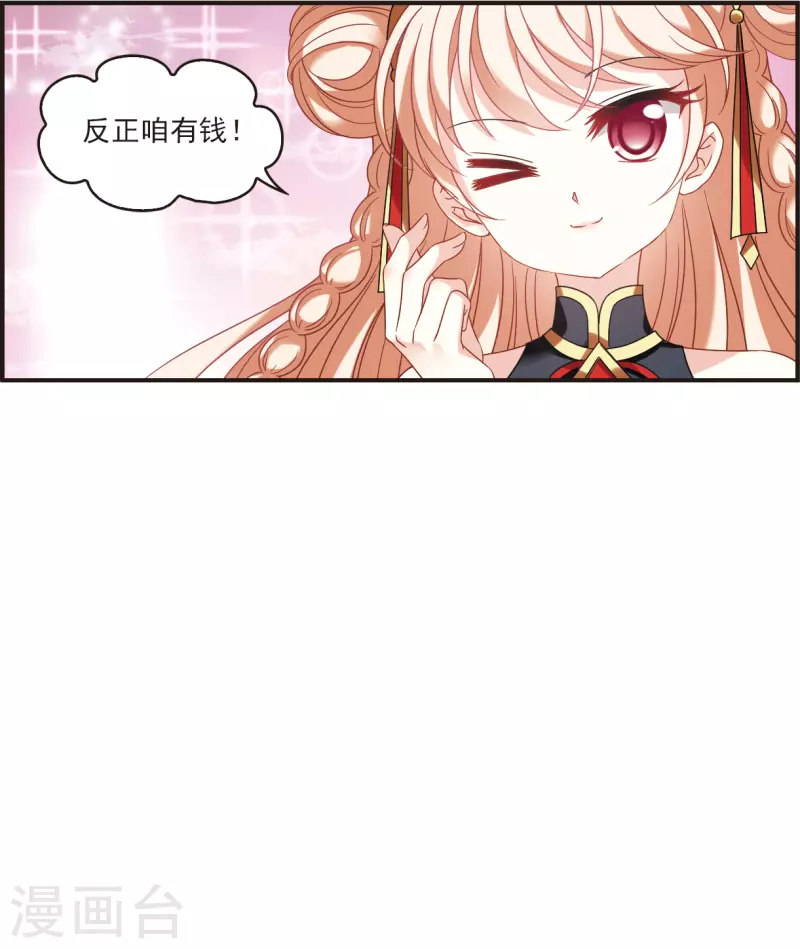 第2季121话 音攻师15
