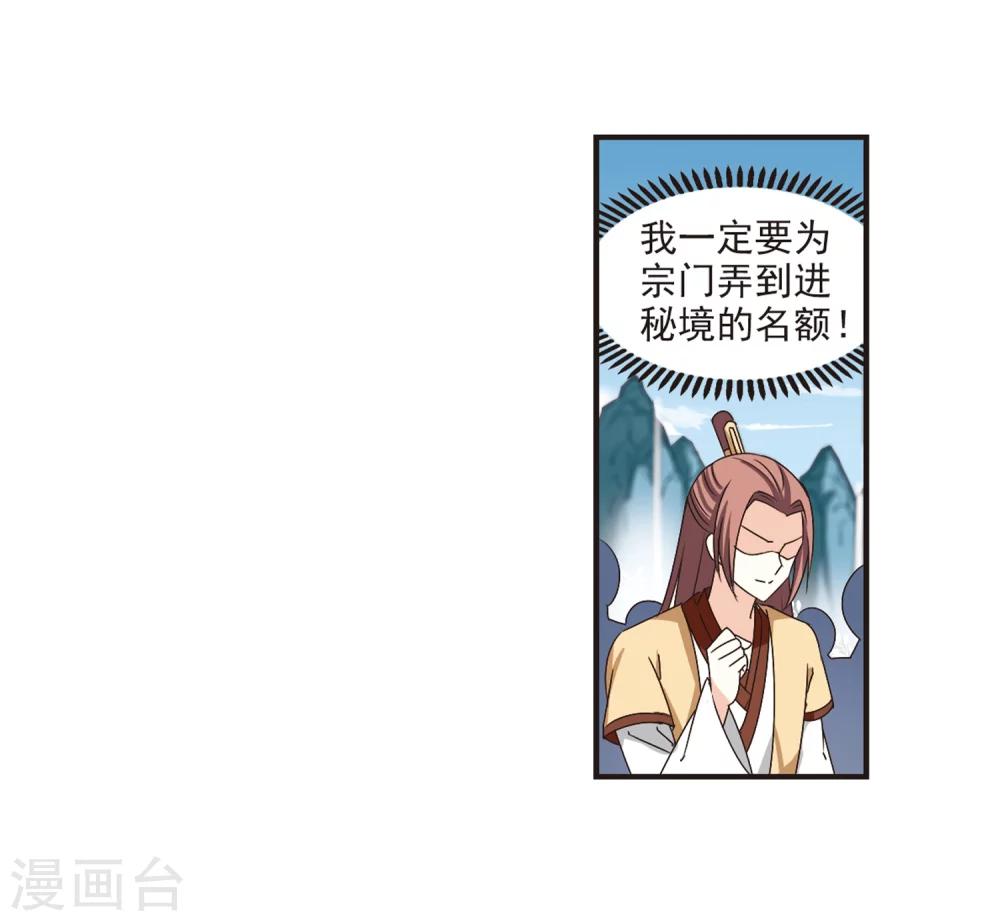 第183话 新秀挑战赛1-34