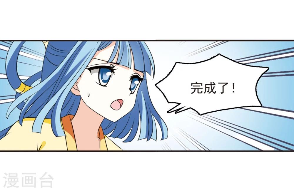 第236话 大战魔蠍37