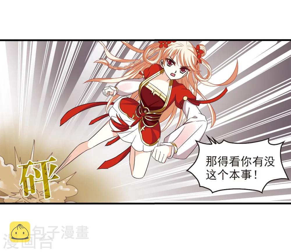 第301话 孤注一掷224