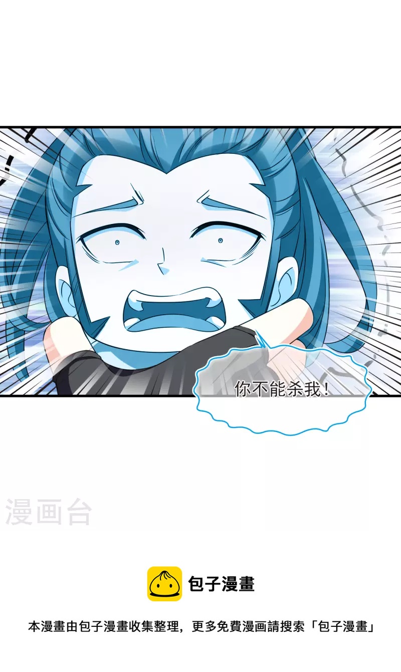 第2季146话 迟来的深情38
