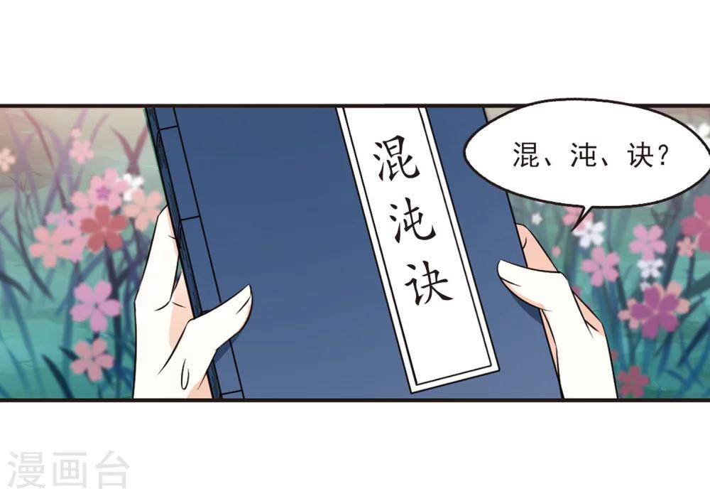 第298话 智取狮王319