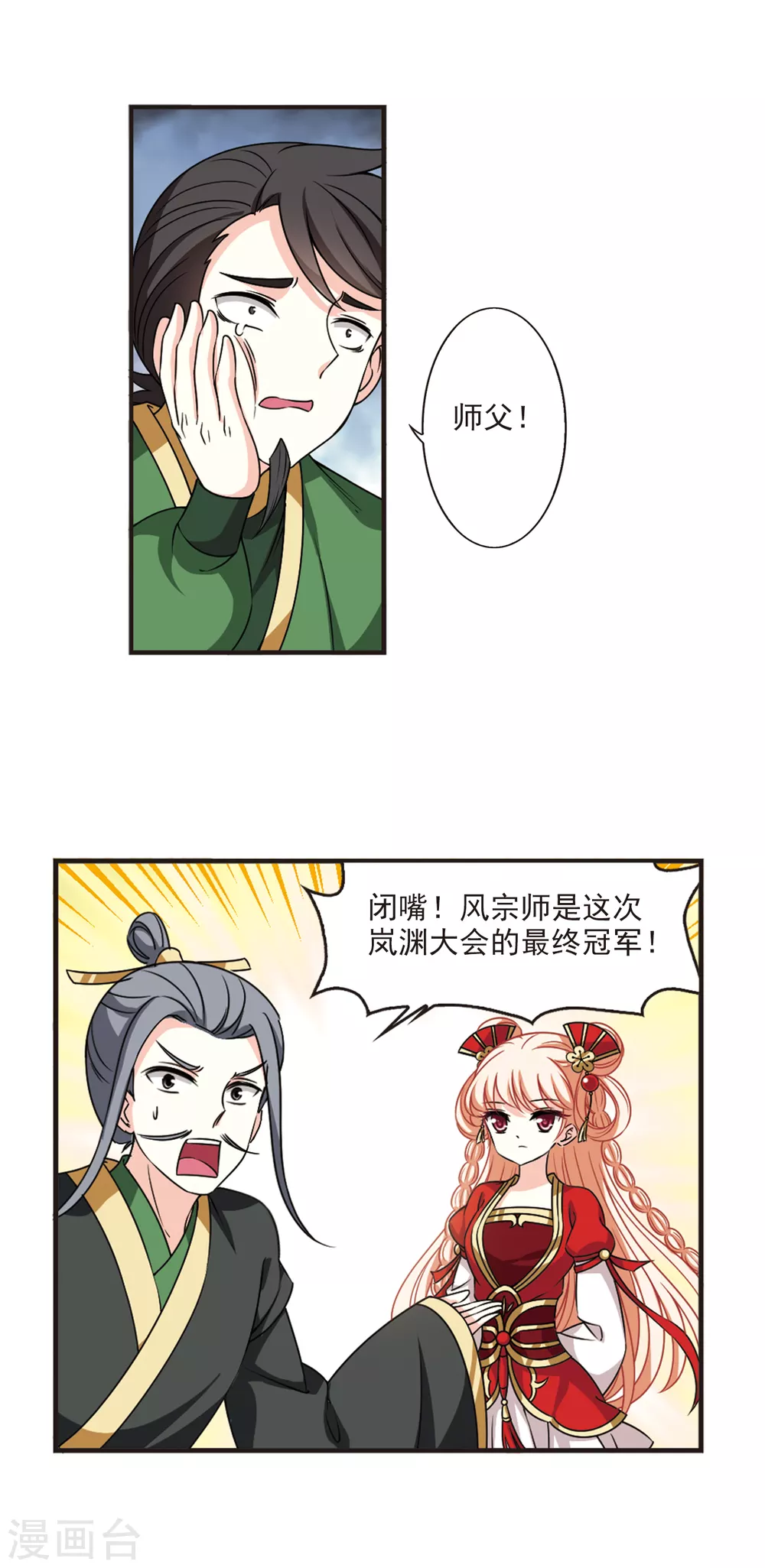 第2季66话 尘埃落定32