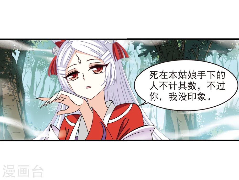 第260话 分道扬镳33