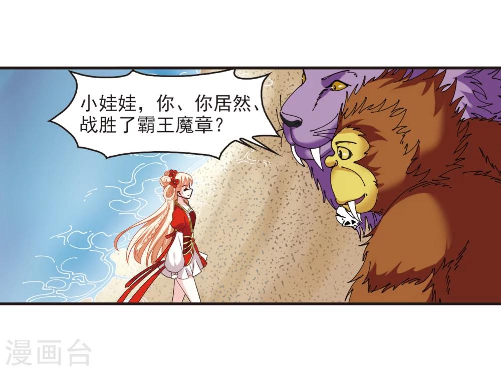 第310话 兵不血刃317