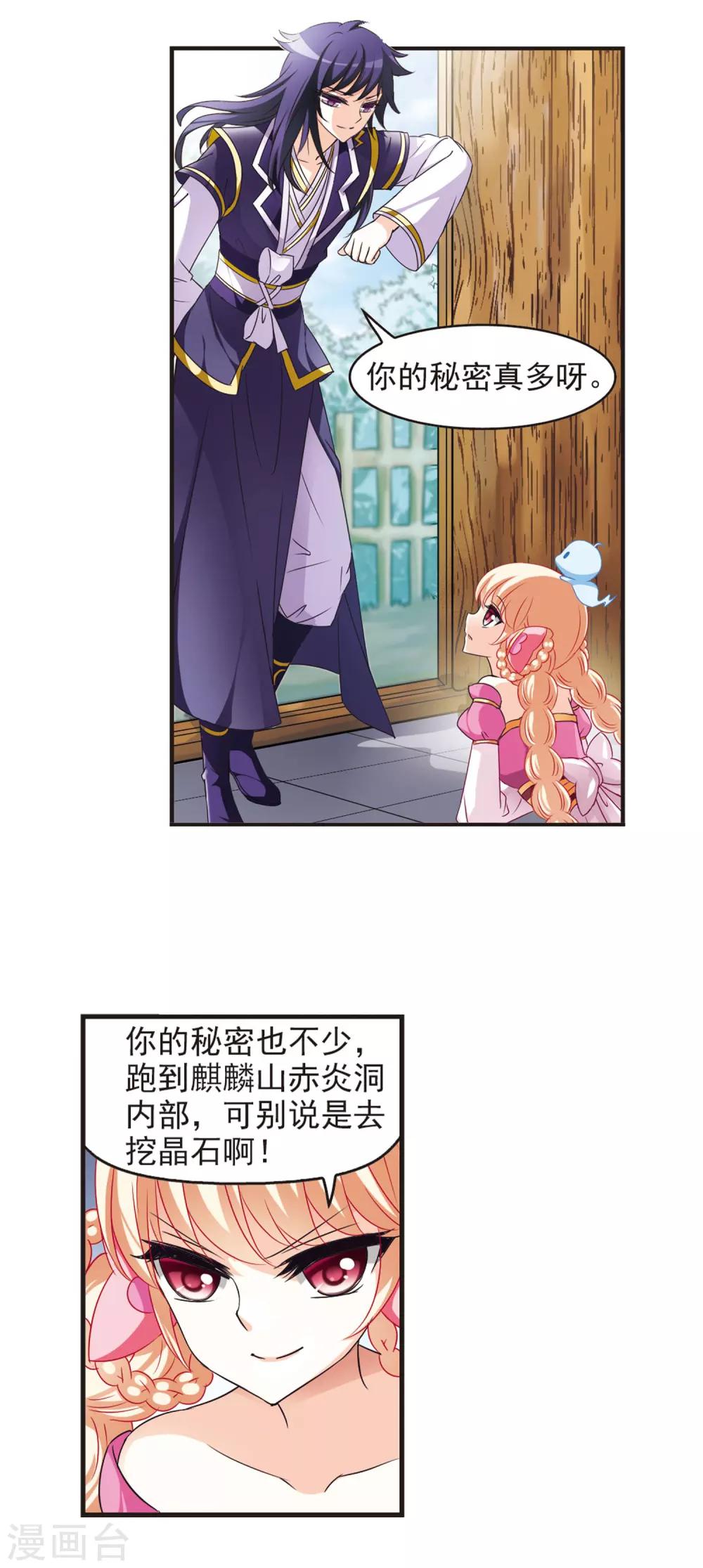 第56话 修炼之道214