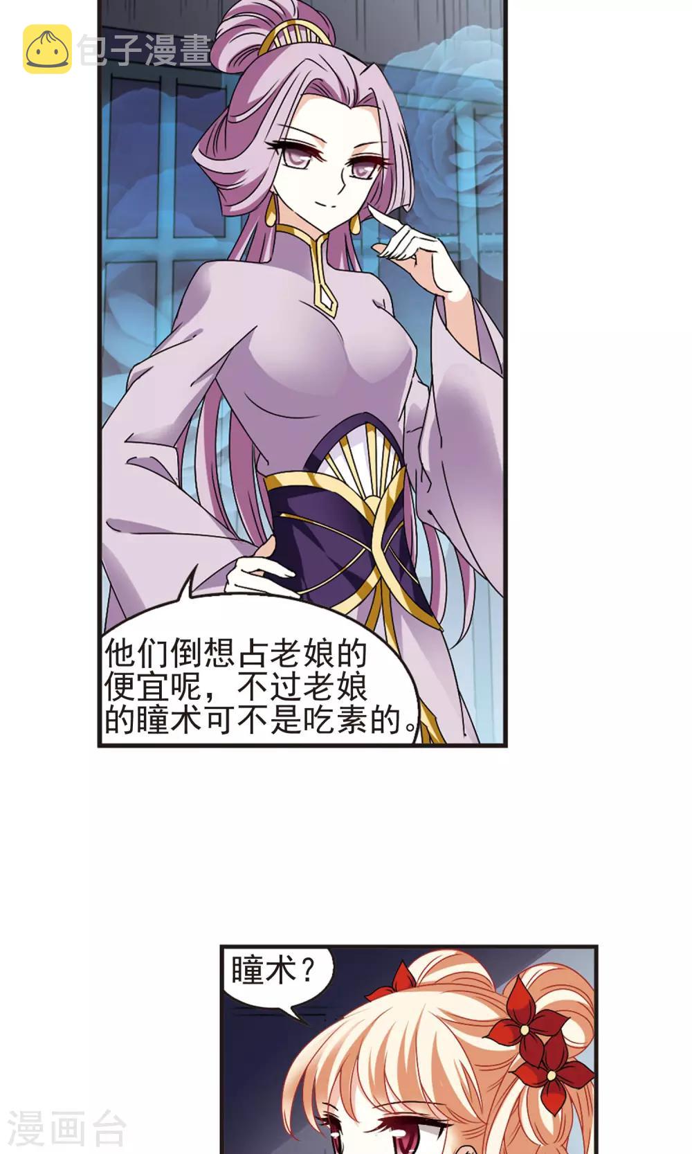 第336话 所谓规矩222