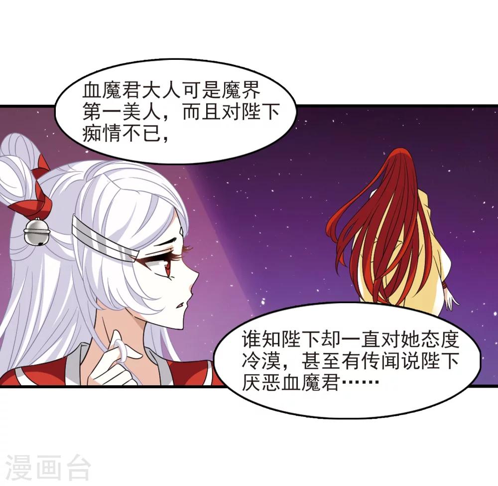 第372话 魔界吃瓜111
