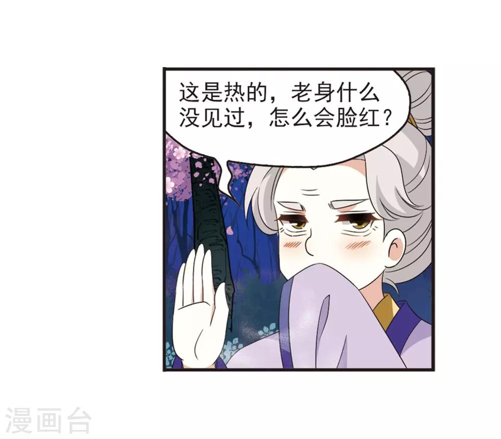 第379话 小晚现形？22