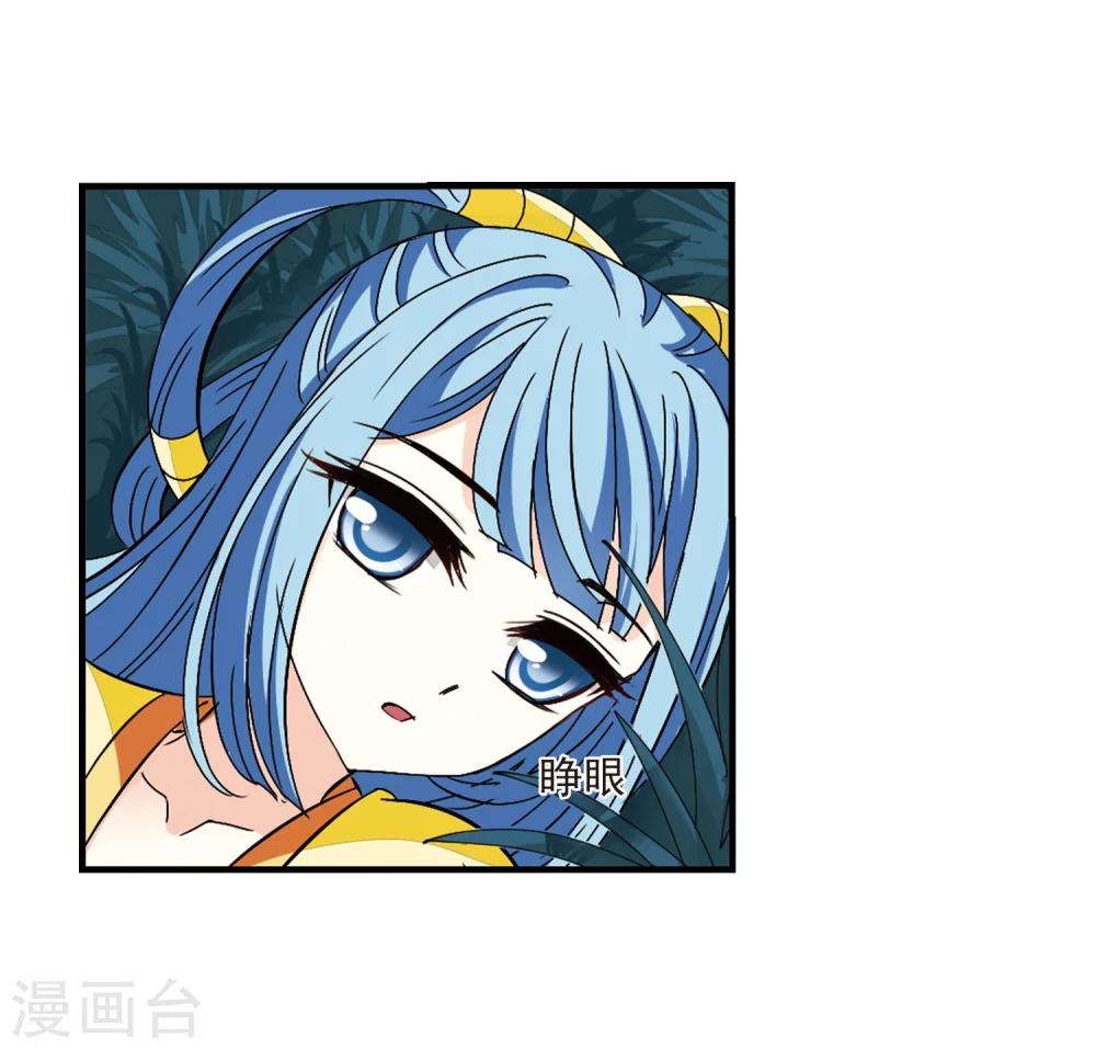 第254话 怒焰晴的心意329