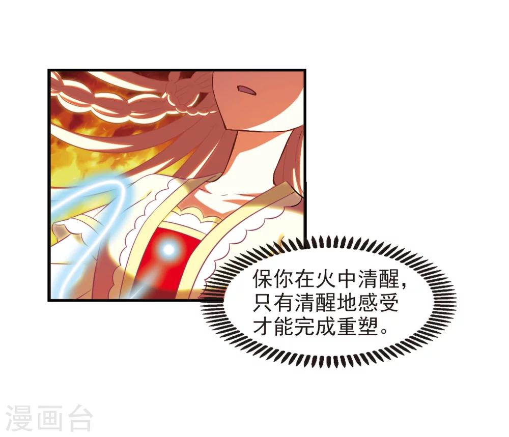 第283话 浴火重生34