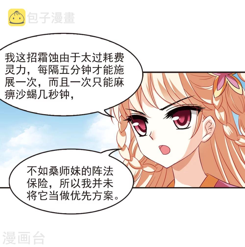 第237话 你追我逃120