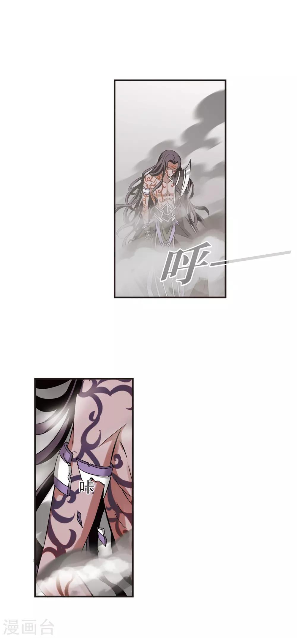 第353话 邪魔君38