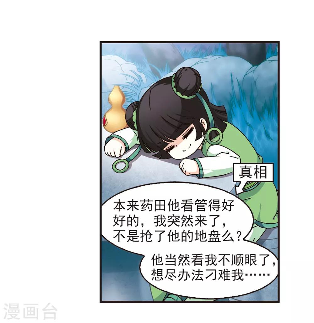 第82话 小林师兄38