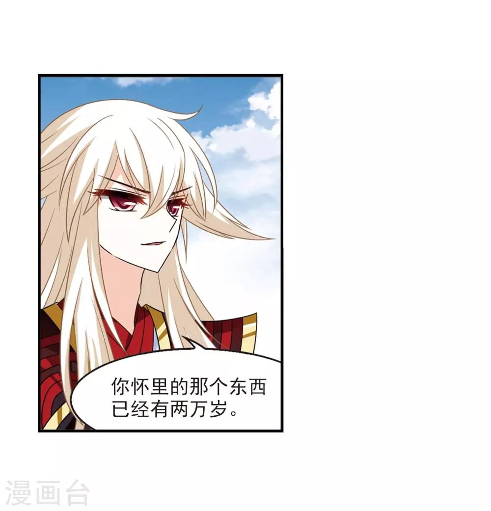 第409话 火麒麟217