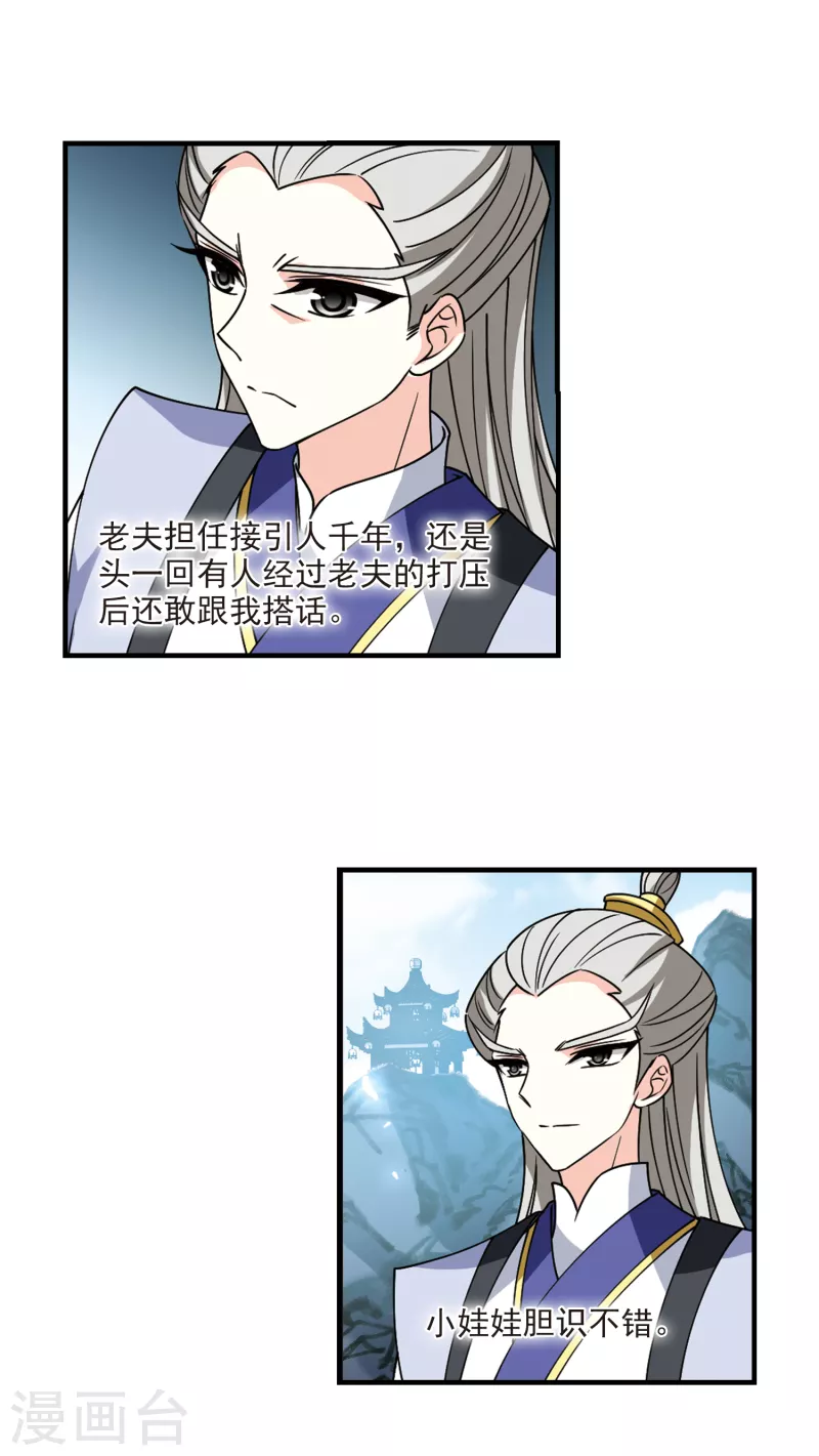 第2季110话 抵达苍祈218