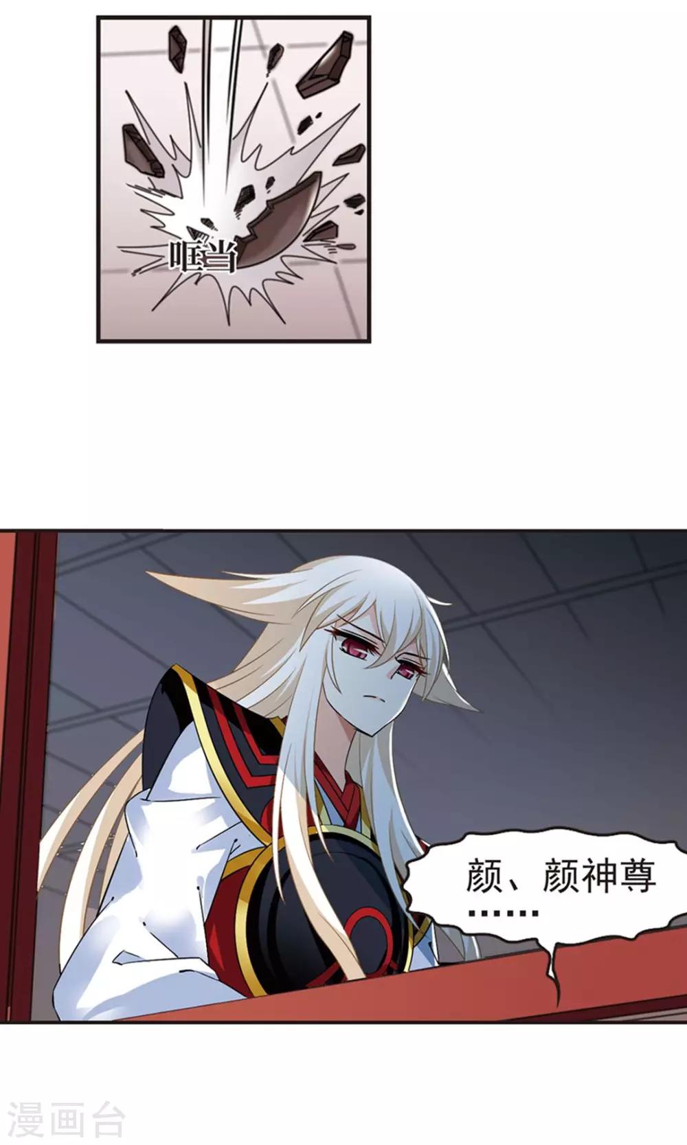 第328话 颜漠戈的往事4-228