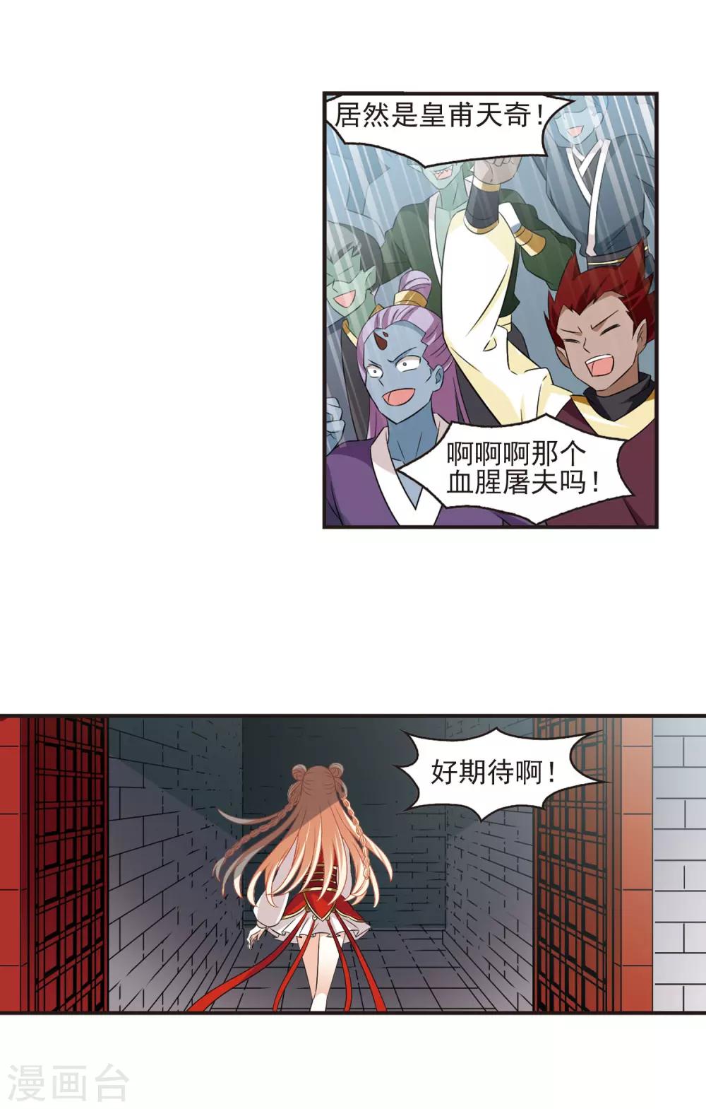 第346话 大跌眼镜210