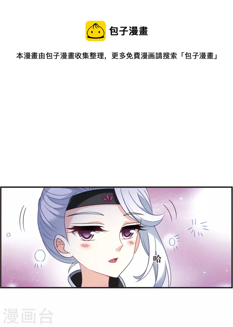 第2季123话 音攻师34