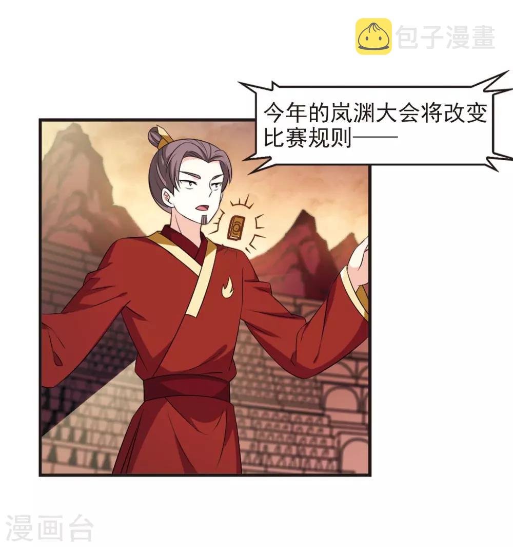 第2季18话 岚渊大会318