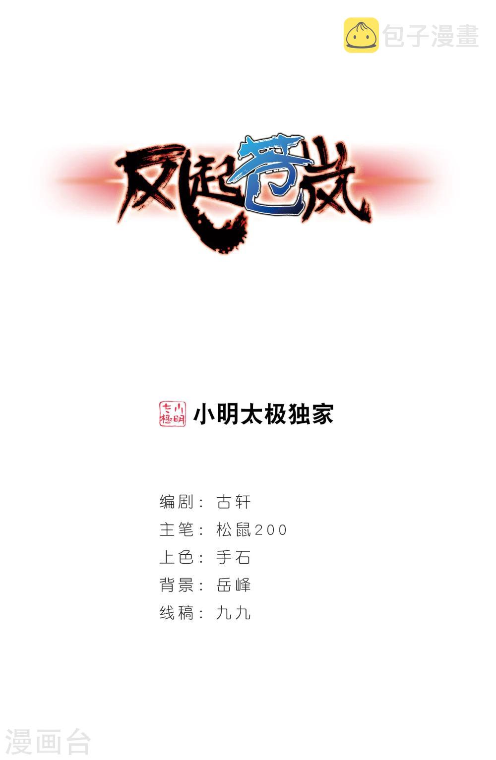 第269话 悔之晚矣20