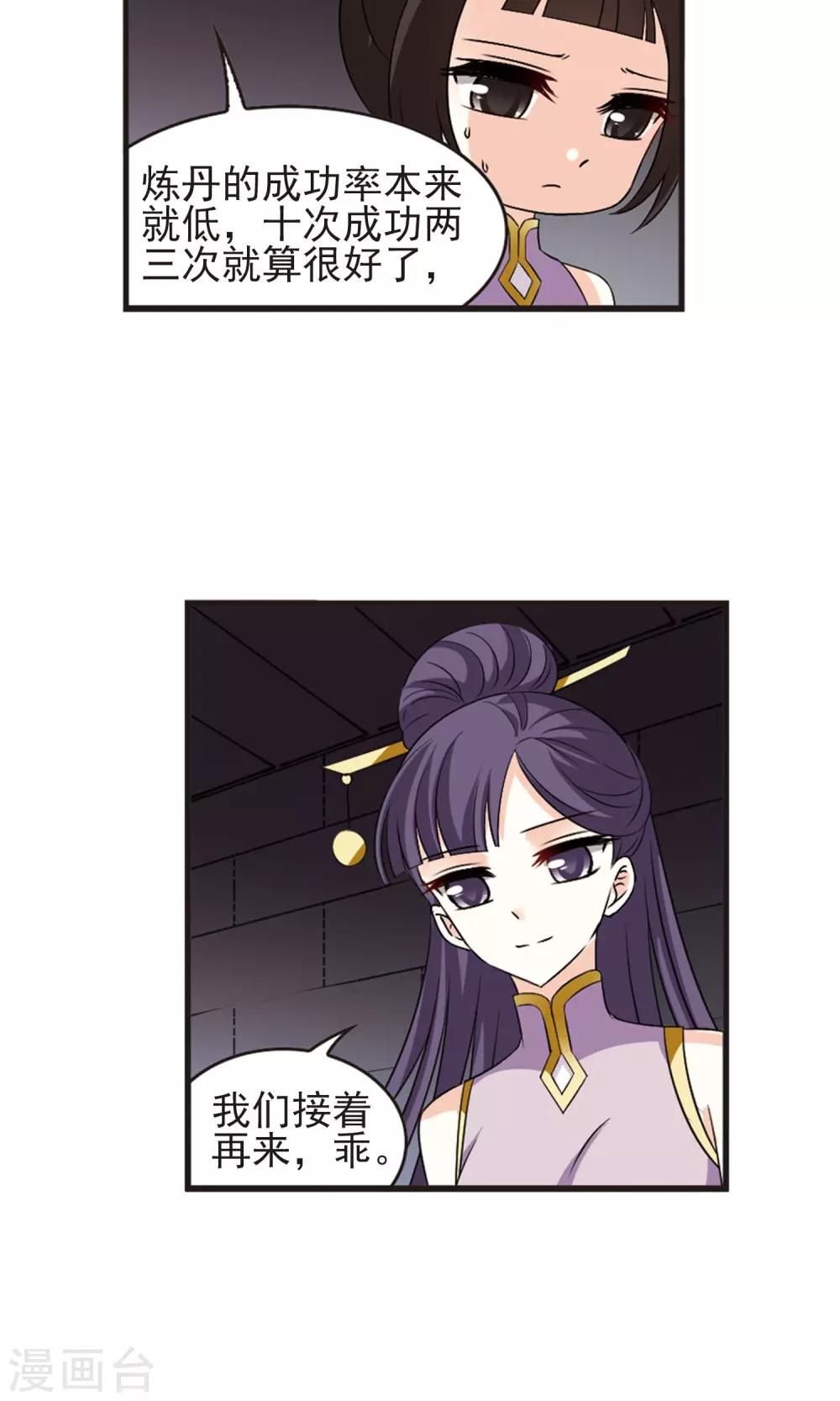 第338话 初闻心火227