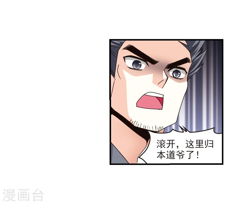 第159话 琅琊城主2-115