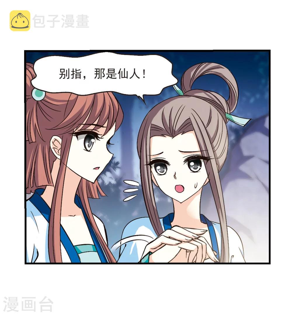 第115话 攻心211