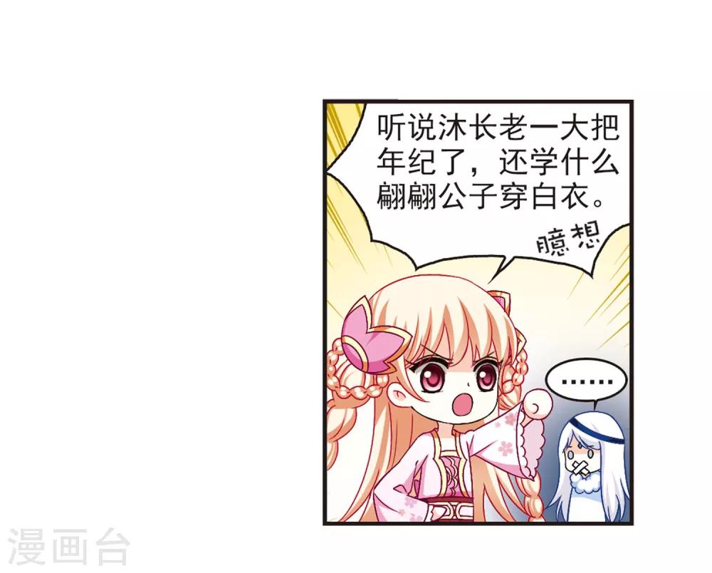 第84话  丹药赌斗120