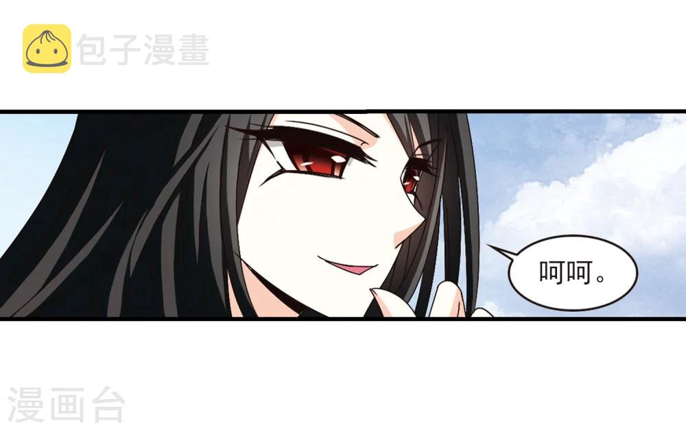 第159话 琅琊城主2-113